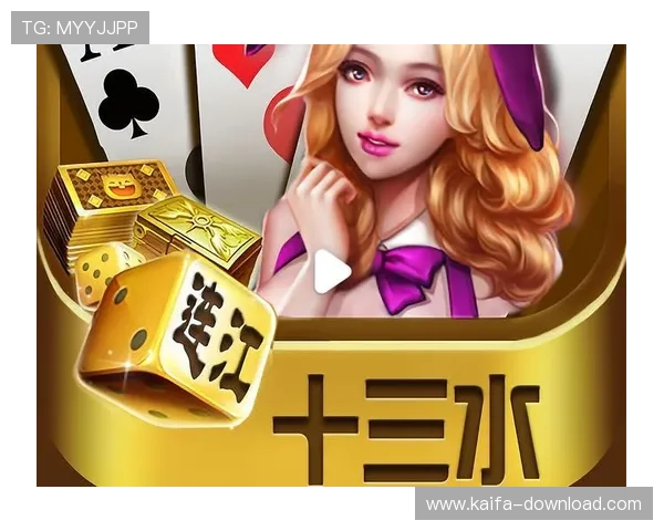 十三水心理战术：如何在游戏中占据心理优势