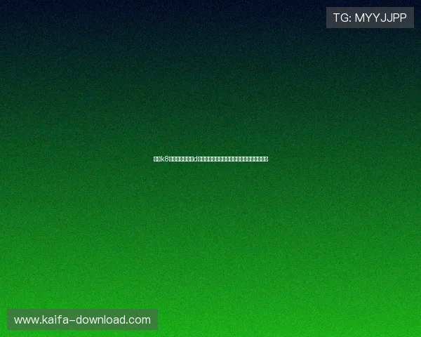 凯发k8官方网娱乐官方d：创新技术助力打造公平公正的线上娱乐环境