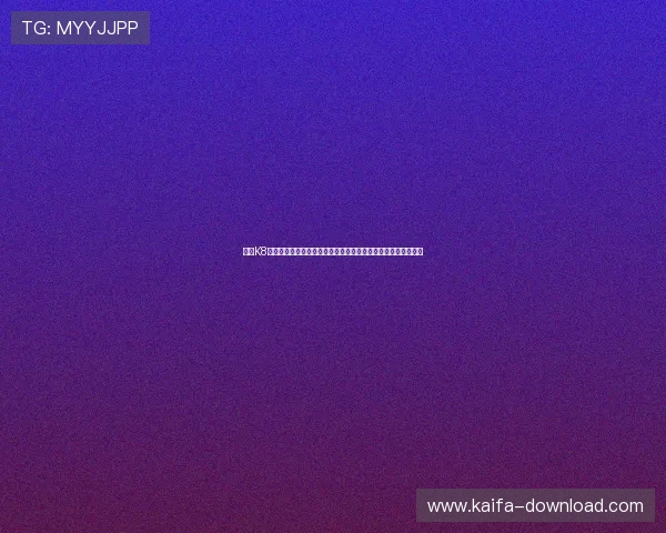 凯发K8线上官方入口引领行业新风尚，推动线上博彩行业健康有序发展