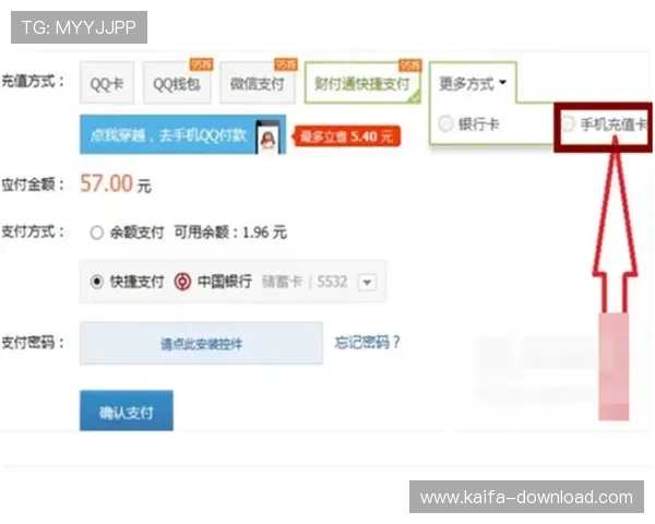 凯发娱乐手机版下载支持多种支付方式,方便快捷满足你的充值需求 凯发娱乐手机版下载支持多种支付方式,方便快捷满足你的充值需求