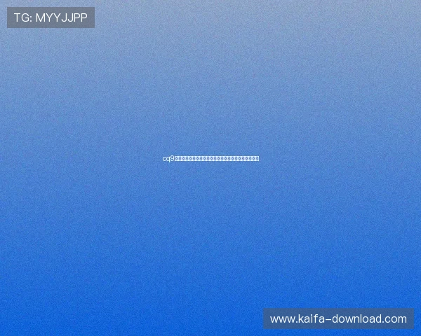 cq9电子首页常见问题解答帮助玩家解决使用中的疑难杂症