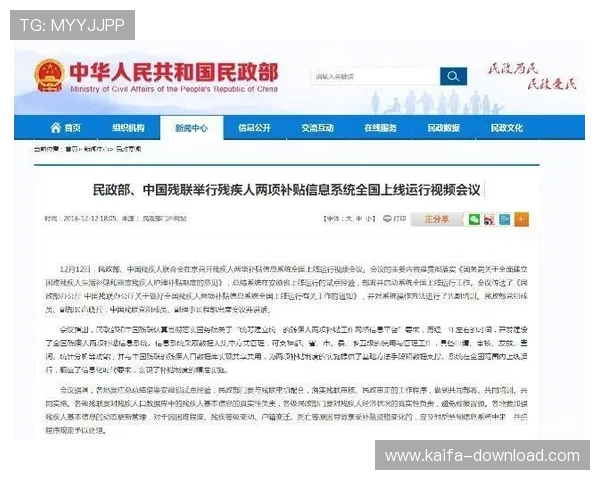 凯发官网安全保障措施详解确保玩家资金与信息安全
