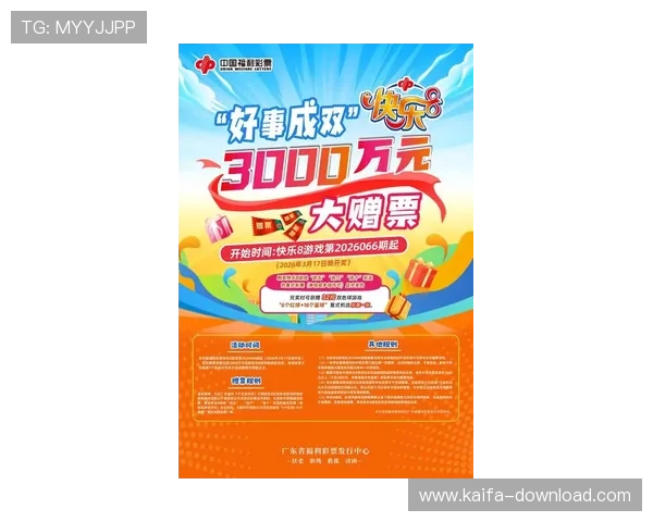 凯发线上娱乐平台官网最新优惠活动，丰富游戏内容助你轻松赢取丰厚奖励