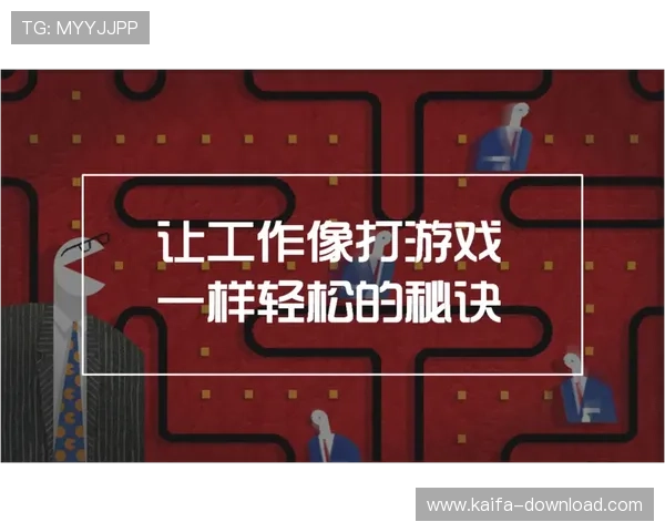 凯发官网首页入口指南让新手玩家轻松找到安全稳定的游戏入口