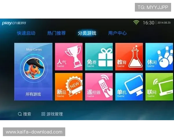爱游戏大厅tv版apk最新版本下载，全面支持多款热门游戏一键安装体验