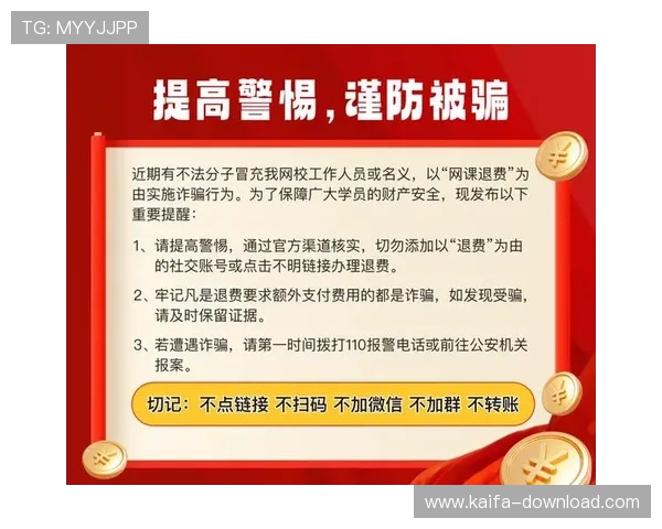 凯发最新app下载加强安全措施，保障用户信息安全和资金安全，赢得用户信赖