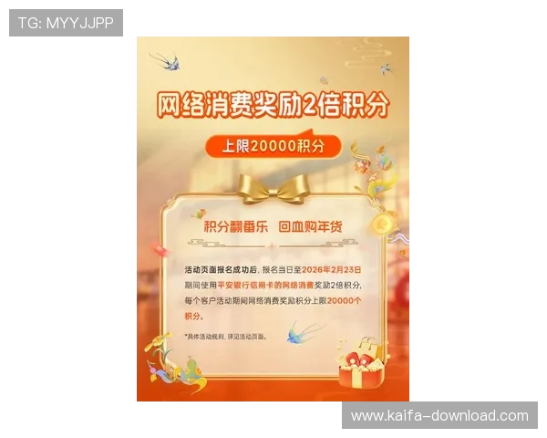 凯发K8.com最新优惠活动及福利政策全面介绍助你赢取更多奖励