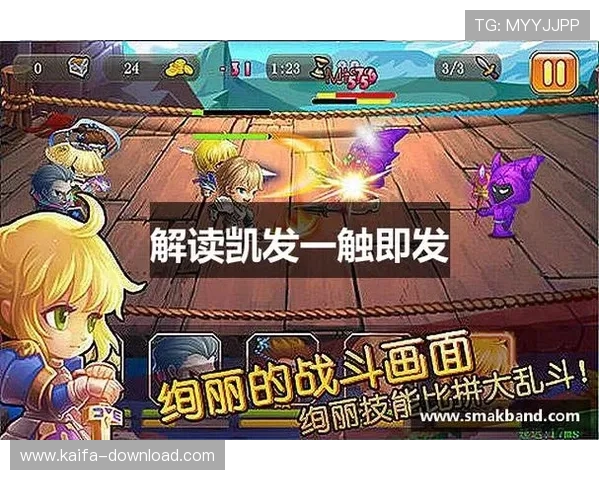 凯发天生赢家一触即发首页最新消息带你探索游戏中的隐藏技巧与攻略秘籍